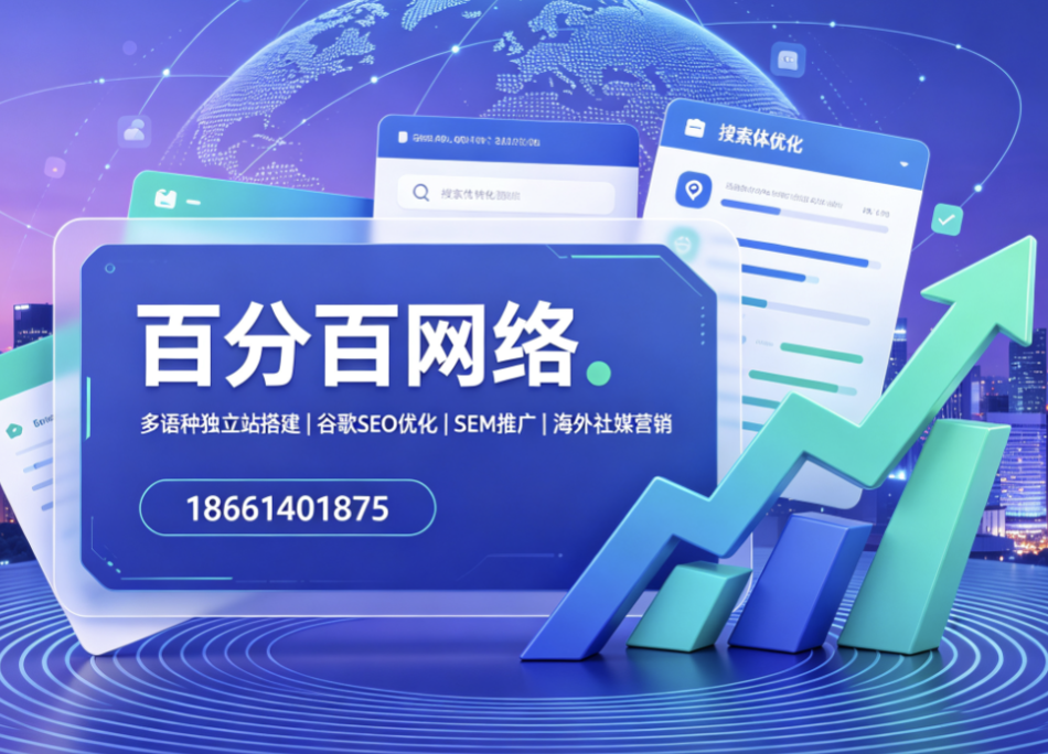百分百网络德阳线上分站
